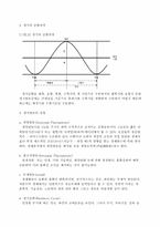 [정치경제학] 경기변동의 원인과 서브프라임의 경기변동론적 해석-4