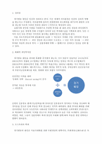 [정치경제학] 경기변동의 원인과 서브프라임의 경기변동론적 해석-10