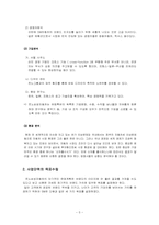 [마케팅] 삼성르노자동차 새로운 모델 마케팅 전략-5