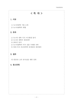 [국제경영전략] 뉴스타 광학 대구 지역 중소기업의 국제 경영전략 수립-2