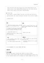 [국제경영전략] 뉴스타 광학 대구 지역 중소기업의 국제 경영전략 수립-9