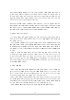 [경영학원론] 글로벌경영 기업 사례(아모레 퍼시픽)-13