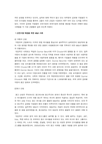 [경영] 글로벌 기업의 M&A 현황과 시사점-7