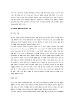 [경영] 글로벌 기업의 M&A 현황과 시사점-8
