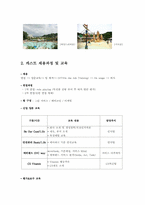 [관광서비스론] 캐리비안 베이 서비스분석-8