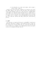 [경영정보] 음반판매 시장의 불황현황과 음악산업의 활성화 방안-10