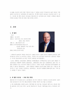 [리더십] 잭웰치의 리더십(GE 기업사례)-4