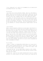 [리더십] 잭웰치의 리더십(GE 기업사례)-7