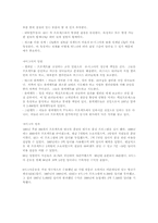 [리더십] 잭웰치의 리더십(GE 기업사례)-8