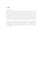 [리더십] 잭웰치의 리더십(GE 기업사례)-11