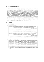[편의점 관리 데이터베이스, DBMS] 편의점 관리 데이터베이스-19
