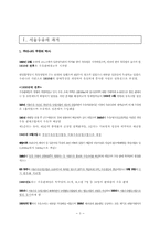 서울우유 과거 현재 미래-3