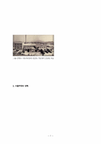 서울우유 과거 현재 미래-7