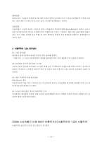 서울우유 과거 현재 미래-10