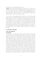 [홍보] 급식대란과 CJ의 위기관리-4