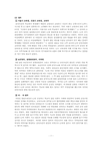 [홍보] 급식대란과 CJ의 위기관리-7