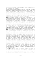[홍보] 급식대란과 CJ의 위기관리-11
