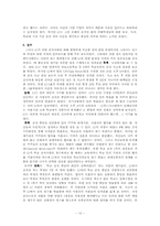 [홍보] 급식대란과 CJ의 위기관리-12