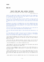 [국제물류] 물류대란의 원인과 해결책-18