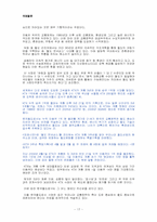 [국제물류] 물류대란의 원인과 해결책-19