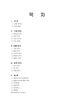 현대카드 마케팅 전략분석-2
