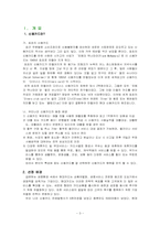 현대카드 마케팅 전략분석-3