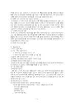 현대카드 마케팅 전략분석-12