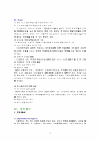 현대카드 마케팅 전략분석-13