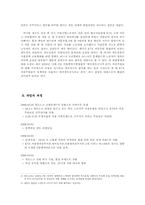 KTX 여승무원 파업 배경 및 과정, 의의와 사회적인 시선-6