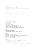 KTX 여승무원 파업 배경 및 과정, 의의와 사회적인 시선-8