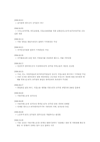 KTX 여승무원 파업 배경 및 과정, 의의와 사회적인 시선-10