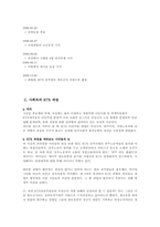 KTX 여승무원 파업 배경 및 과정, 의의와 사회적인 시선-12