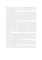 KTX 여승무원 파업 배경 및 과정, 의의와 사회적인 시선-18