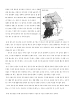 [경제학] 경부운하 타당성 검토-12