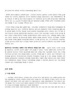 아모레 퍼시픽 아이오페 IOPE 마케팅 성공사례-2
