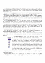 아모레 퍼시픽 아이오페 IOPE 마케팅 성공사례-4
