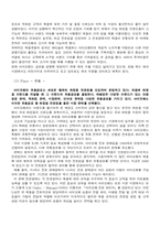 아모레 퍼시픽 아이오페 IOPE 마케팅 성공사례-7