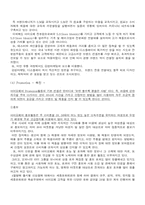 아모레 퍼시픽 아이오페 IOPE 마케팅 성공사례-8