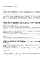 아모레 퍼시픽 아이오페 IOPE 마케팅 성공사례-9