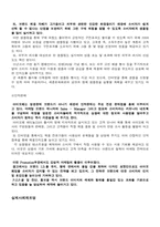 아모레 퍼시픽 아이오페 IOPE 마케팅 성공사례-10