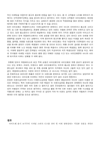 아모레 퍼시픽 아이오페 IOPE 마케팅 성공사례-12