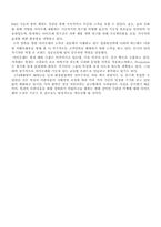아모레 퍼시픽 아이오페 IOPE 마케팅 성공사례-13