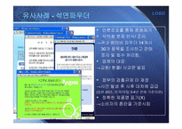 [기업윤리] 기업윤리와 사회적 책임 -쓰레기 만두-14