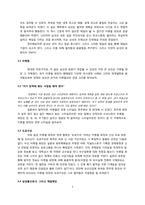 [한국기업경영] 현대와 삼성의 기업문화-5