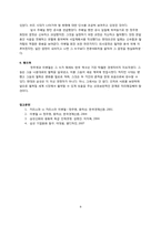 [한국기업경영] 현대와 삼성의 기업문화-9