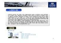 현대자동차 경영전략-3