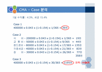 [재무관리] 단기금융상품 비교와 시나리오 분석을 통한 CMA분석-18