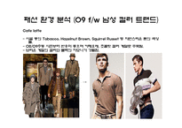 라코스테 패션 환경 분석-6