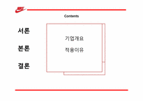 [생산관리] 나이키 구리점 수요예측-2