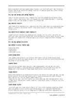 메디치효과 도서요약-4